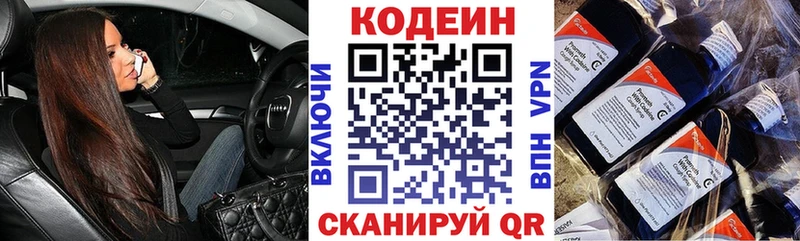 купить закладку  Слюдянка  Codein напиток Lean (лин) 