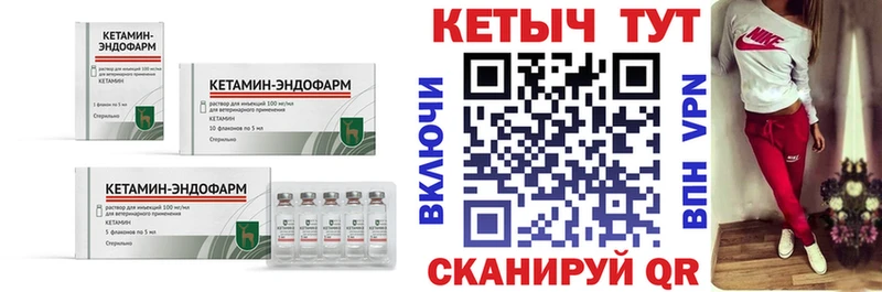 Кетамин VHQ  где купить   Слюдянка 
