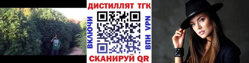 ТГК концентрат  закладки  Слюдянка 